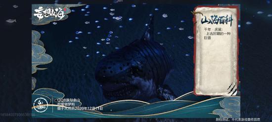《妄想山海》虎鲨在哪 妄想山海虎鲨分布位置一览