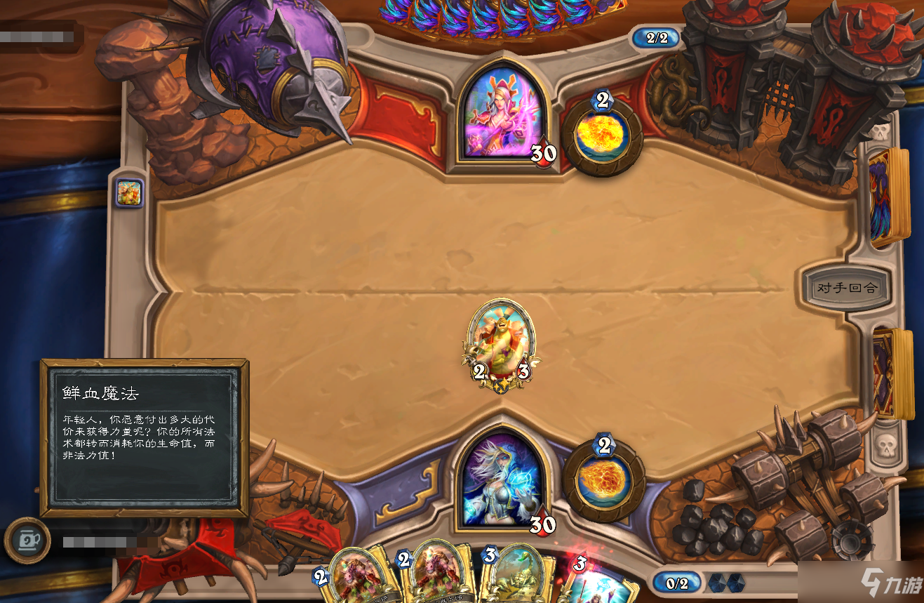 炉石传说3.17乱斗模式鲜血魔法卡组推荐[多图]