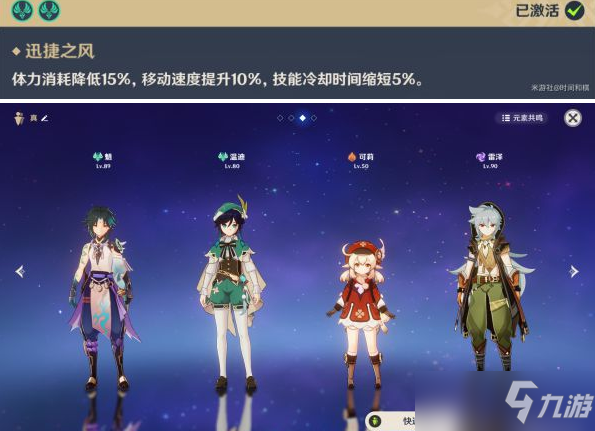 原神慕风蘑菇采集路线