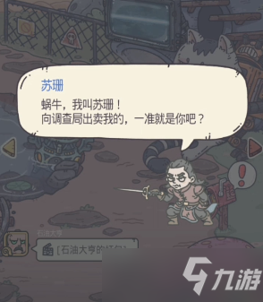 最强蜗牛苏珊彩蛋怎么选？苏珊彩蛋无面者代币选择攻略[多图]