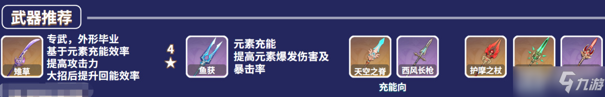 原神雷神如何配队？雷电将军2.5最强配队方案分享[多图]