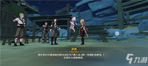 原神层岩巨渊深游记其二潜身敌营无人知任务流程攻略[多图]