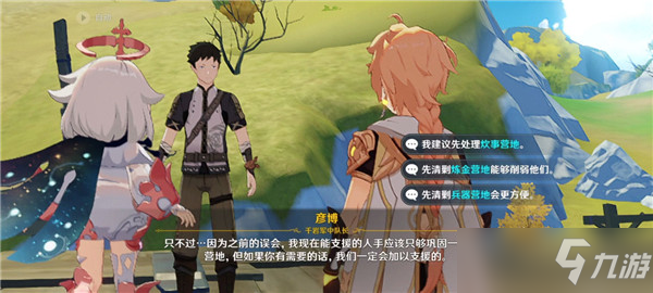 原神层岩巨渊深游记其二潜身敌营无人知任务流程攻略[多图]