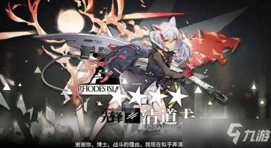 《明日方舟》 玩法攻略 手把手教你清道夫悖论模拟怎么过