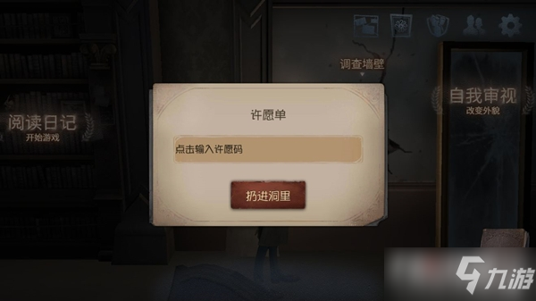 《第五人格》2022四周年兑换码汇总
