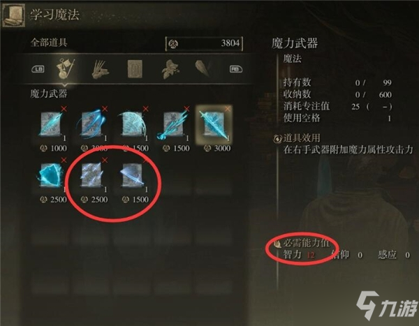 艾尔登法环驿站街遗迹攻略