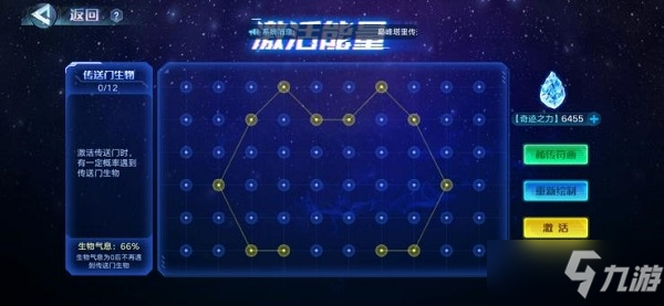 奥拉星手游激活传送门画法大全 激活传送门符画图案全攻略分享