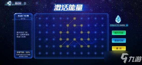 奥拉星手游激活传送门画法大全 激活传送门符画图案全攻略分享