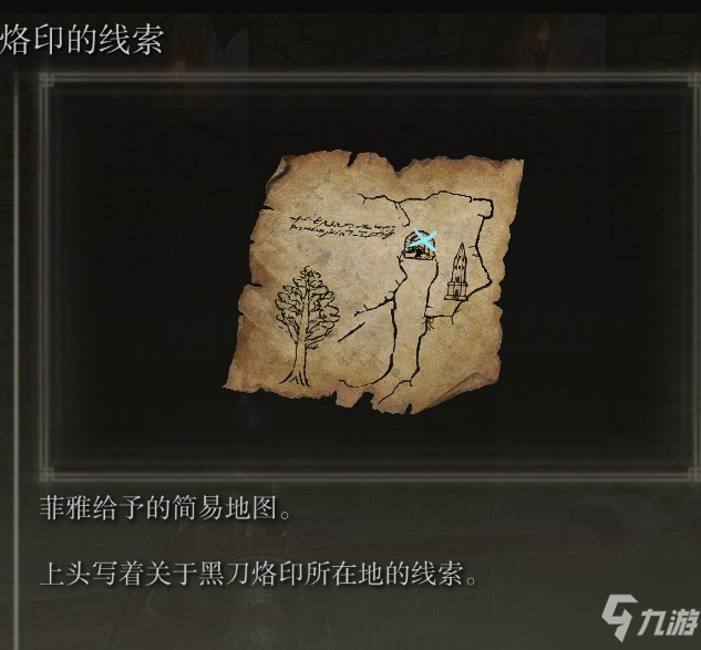 《艾尔登法环》黑刀地下墓地铁门打开方法