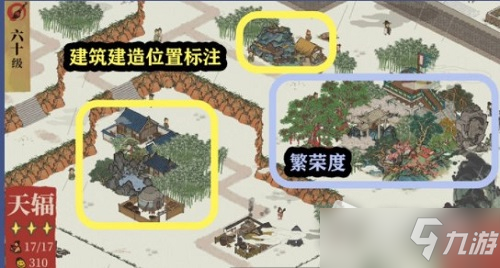 《江南百景图》步天观星角宿下攻略