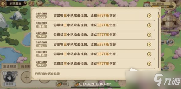 《四叶草剧场》2T稳定击杀光柱子攻略