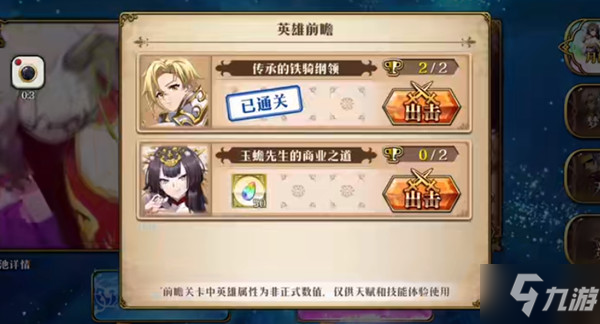 梦幻模拟战玉蟾先生的商业之道怎么过？玉蟾先生的商业之道通关图文攻略