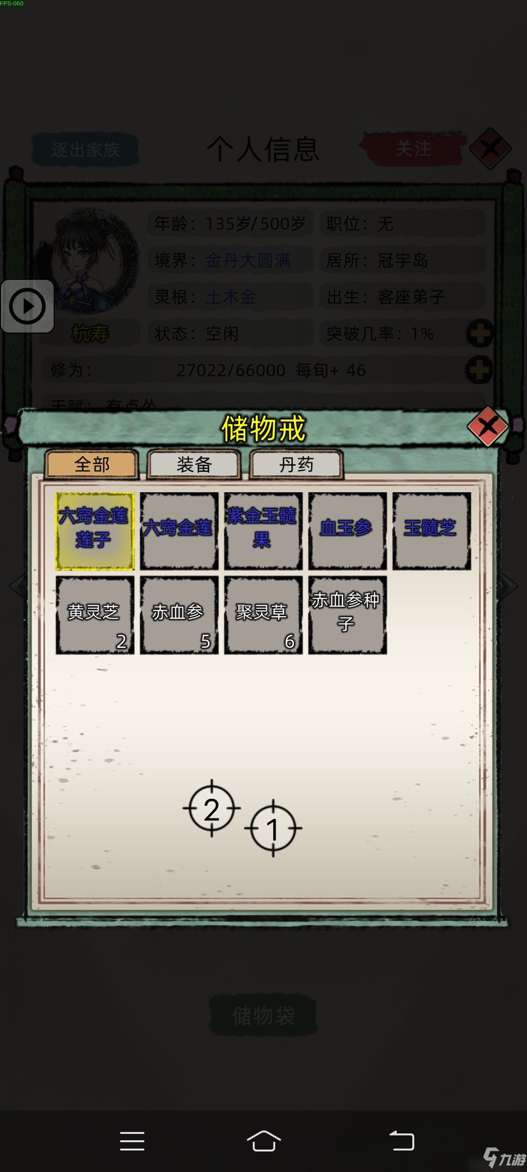 修仙家族模拟器纯挂机攻略大全 新手最强挂机技巧分享