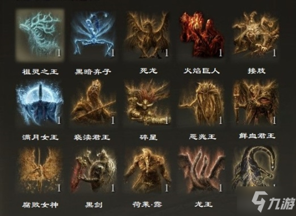艾尔登法环全追忆及兑换武器一览