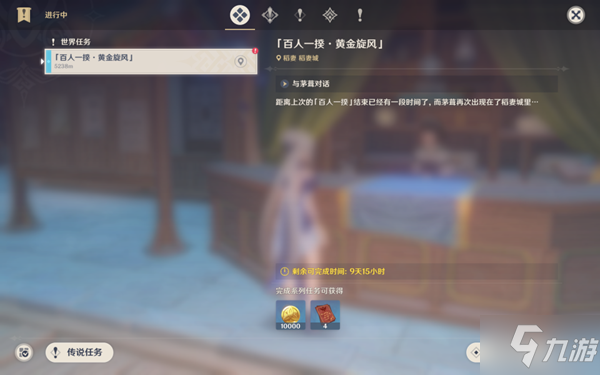 原神百人一揆阵容选择推荐 阵容搭配分享