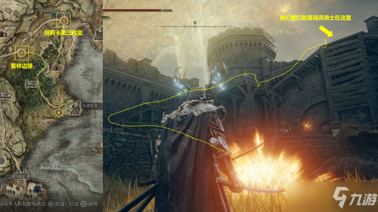 《艾尔登法环》海德领主肯尼斯海德支线流程攻略