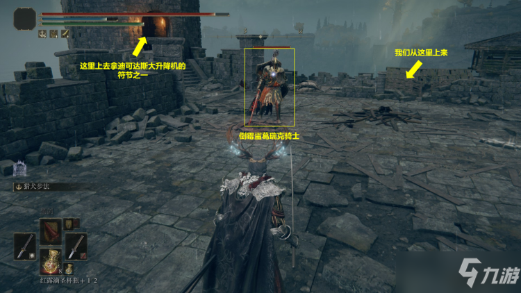 《艾尔登法环》海德领主肯尼斯海德支线流程攻略