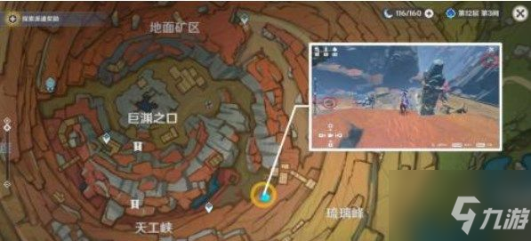 《原神》借助笼状物破坏其余三座磐键流程