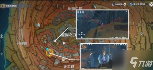 《原神》借助笼状物破坏其余三座磐键流程