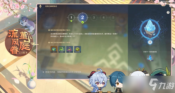 原神2.6版本原石获取数量统计汇总
