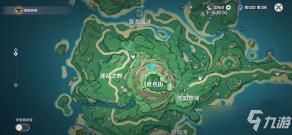 《原神》菅名山雷方块怎么点亮？菅名山雷立方解谜玩法分享