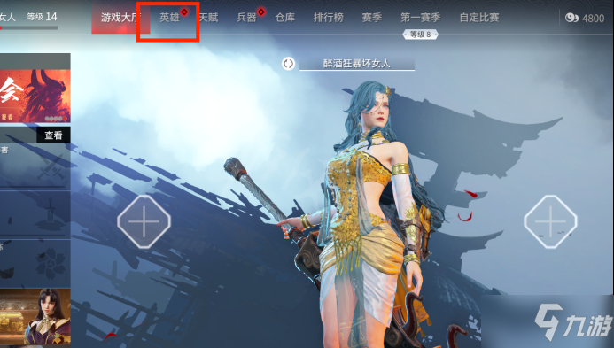 《永劫无间》捏脸数据大荒牧羊女分享 大荒牧羊女怎么捏