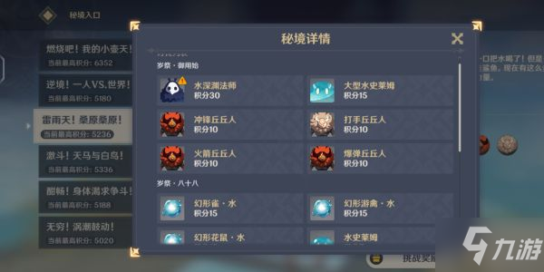 《原神》百人一揆角色选择与技能配置心得 个关卡打法建议