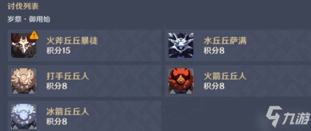 原神百人一揆活动攻略