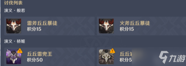 原神百人一揆活动攻略