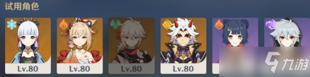 原神百人一揆活动攻略