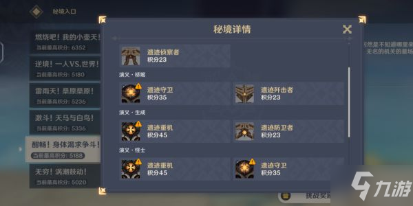 《原神》百人一揆角色选择与技能配置心得 个关卡打法建议