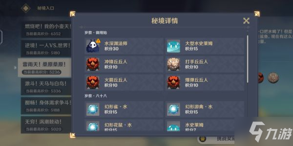 《原神》百人一揆角色选择与技能配置心得 个关卡打法建议