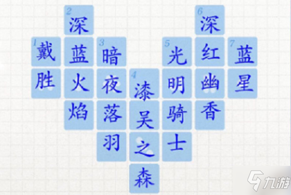光与夜之恋纯白暗语答案是什么？纯白暗语谜底正确答案分享