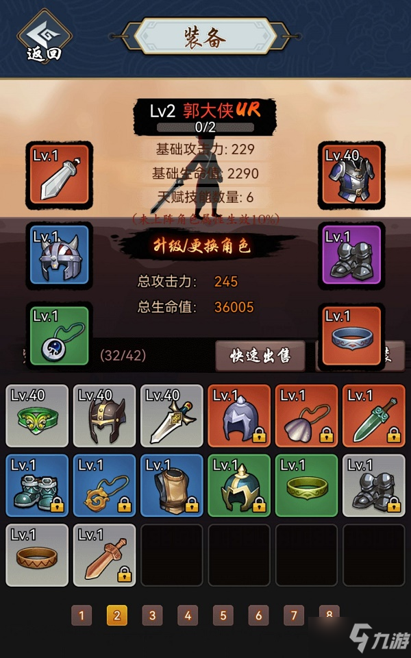《暗黑剑侠》装备合成攻略