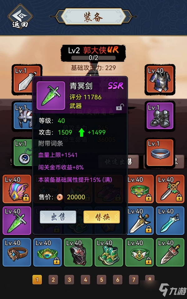 《暗黑剑侠》装备合成攻略