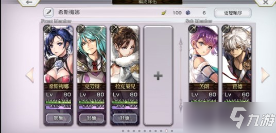 《另一个伊甸》AS希斯梅娜阵容搭配攻略