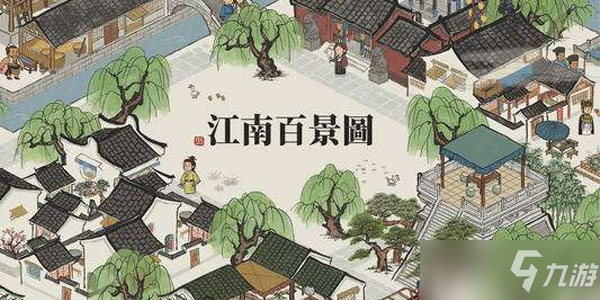 江南百景图花有三丛任务怎么完成