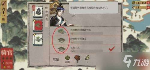 江南百景图花有三丛任务怎么完成
