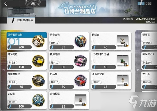 明日方舟吾导先路活动商店兑换推荐攻略