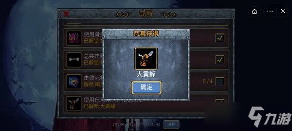 地下城割草大黄蜂获得方法