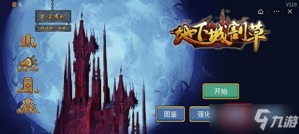 地下城割草大黄蜂获得方法