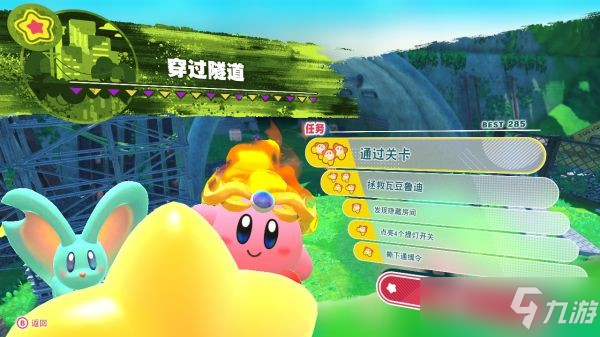《星之卡比探索发现》穿过隧道全收集攻略 1-2全收集品位置