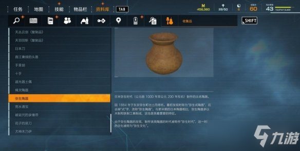 《幽灵线东京》文物收藏品有哪些？文物收藏品位置分享