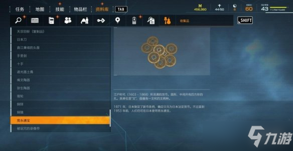 《幽灵线东京》文物收藏品有哪些？文物收藏品位置分享