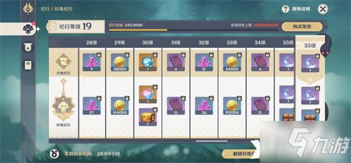 《原神》螭骨剑获取方法
