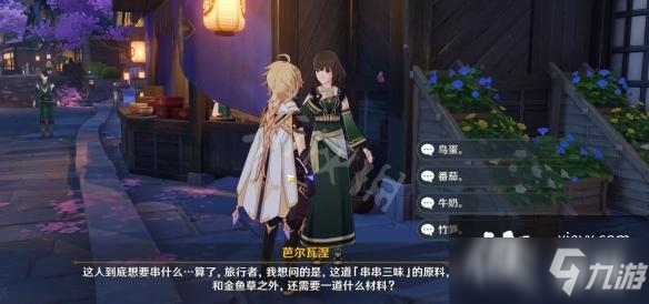 《原神》饮食问题成就怎么玩？饮食问题成就玩法分享