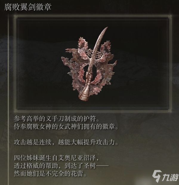 《艾尔登法环》盾刺流怎么配装？异常盾刺流BD推荐