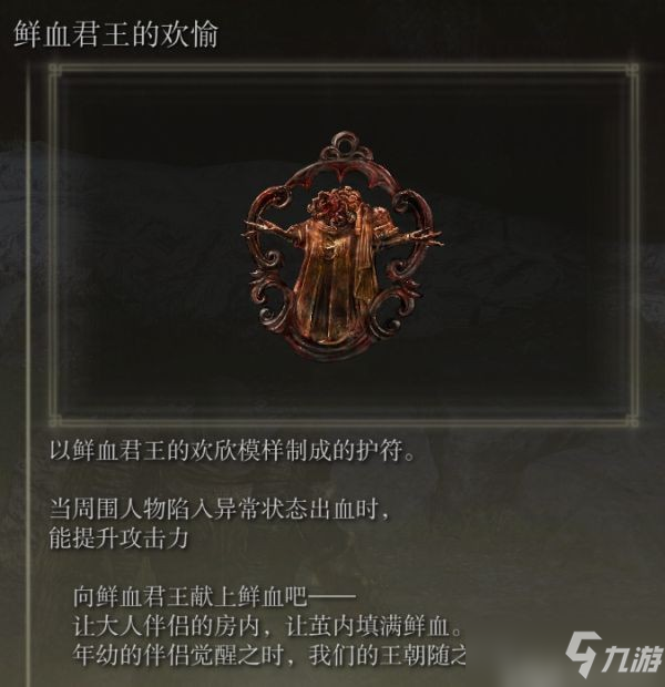 《艾尔登法环》盾刺流怎么配装？异常盾刺流BD推荐