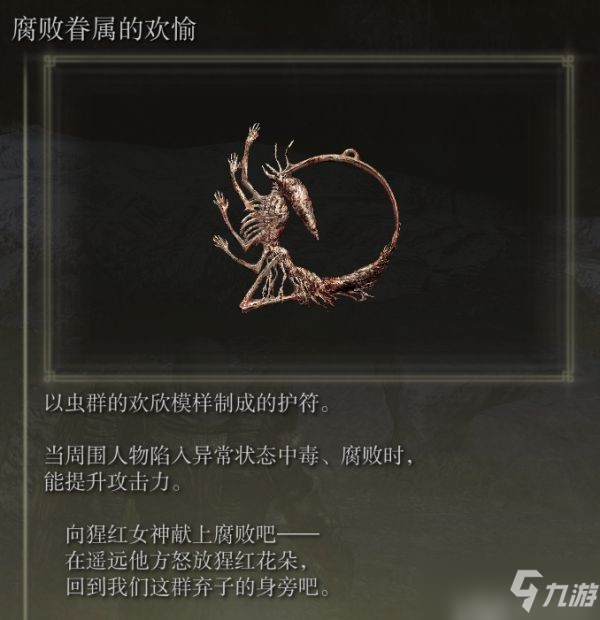 《艾尔登法环》盾刺流怎么配装？异常盾刺流BD推荐