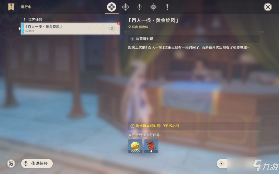 原神百人一揆第一期全奖励攻略
